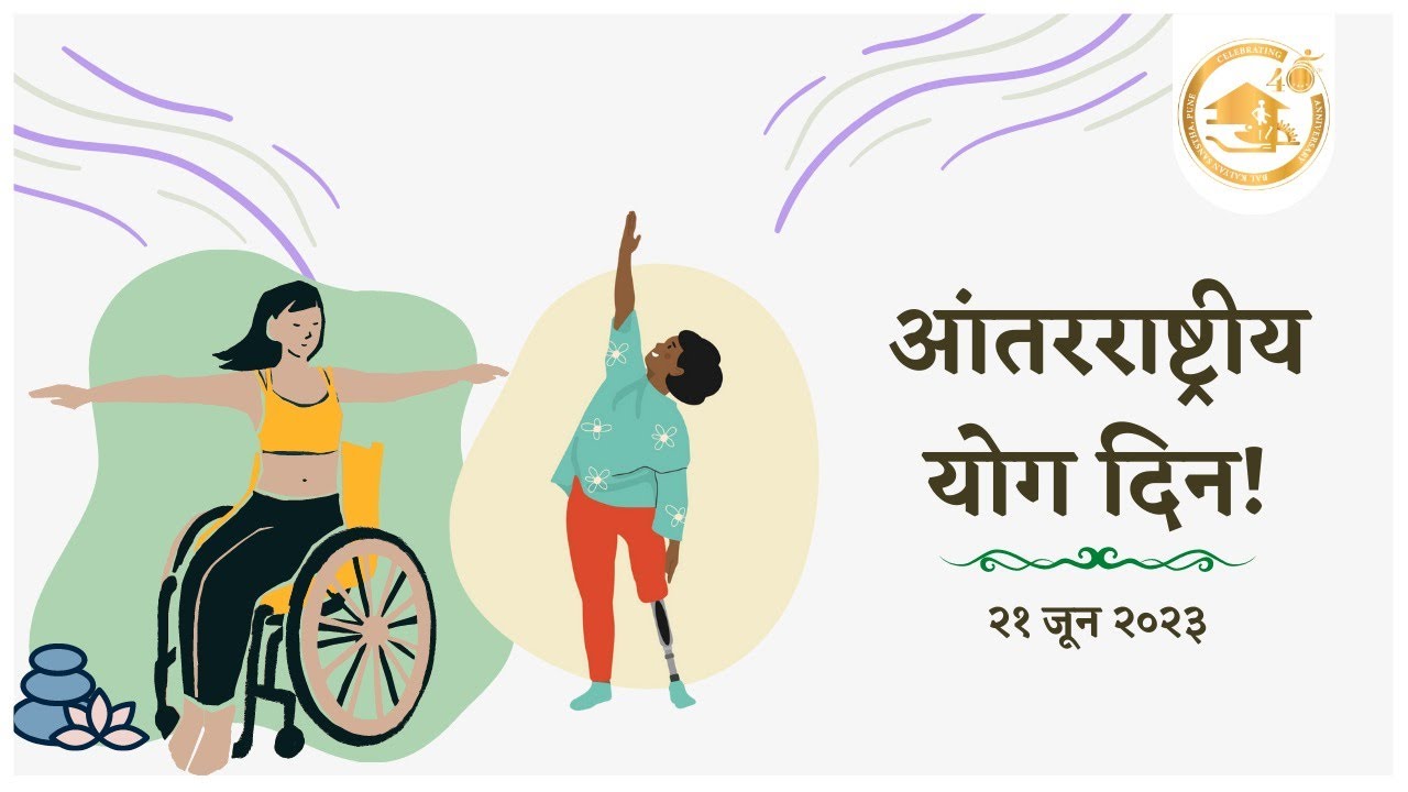 INTERNATIONAL YOGA DAY21 June 2023 |Bal Kalyan Sanstha,Pune |