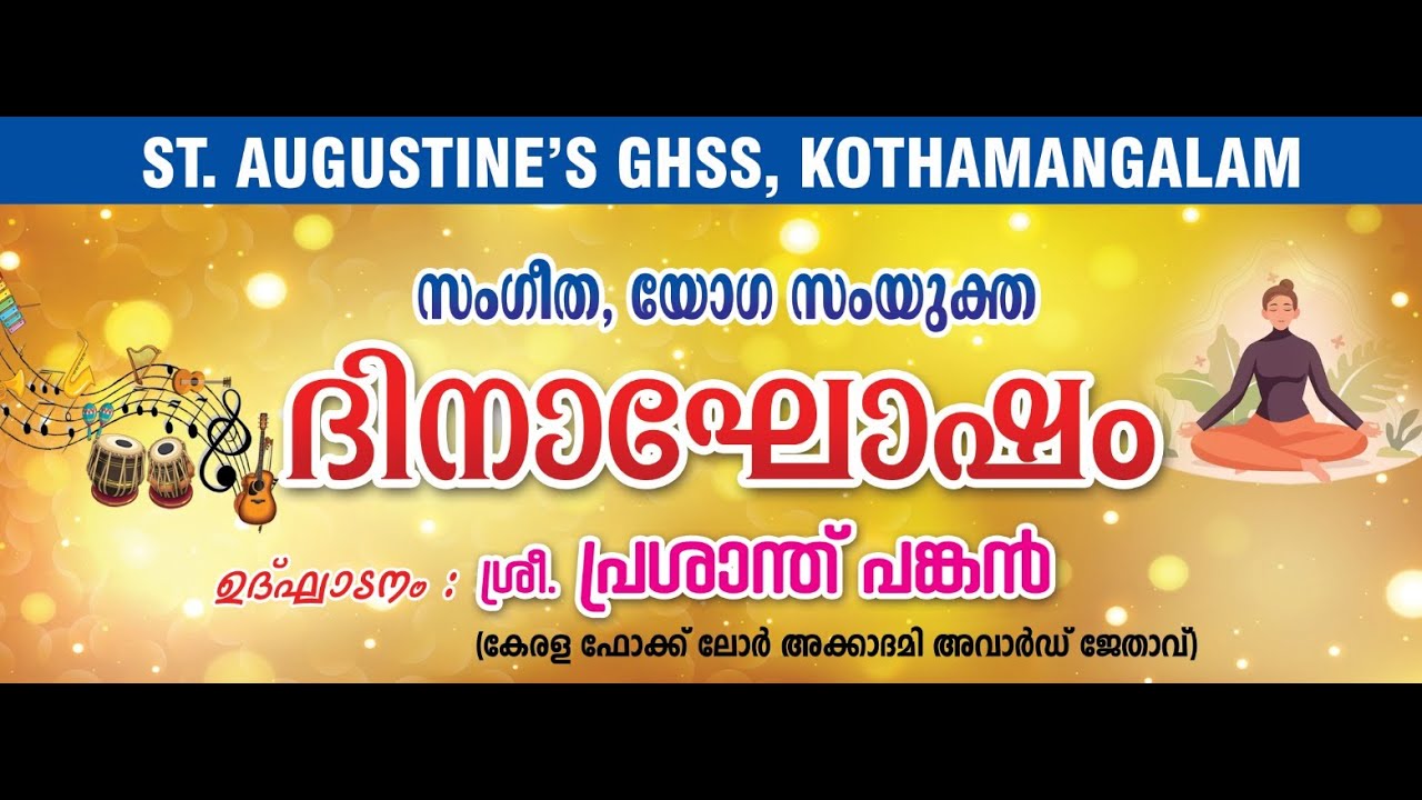 സംഗീത യോഗ സംയുക്ത ദിനാചരണം || SAGHSS Kothamangalam