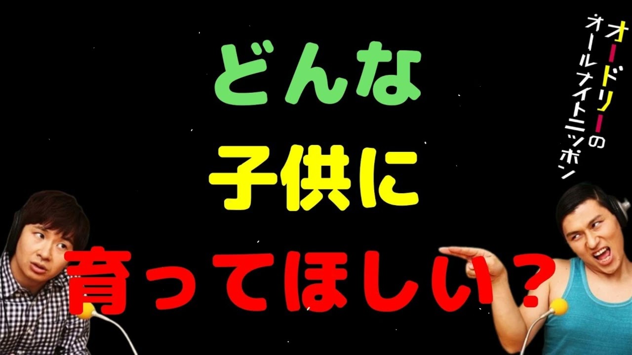 どんな子供に育ってほしい