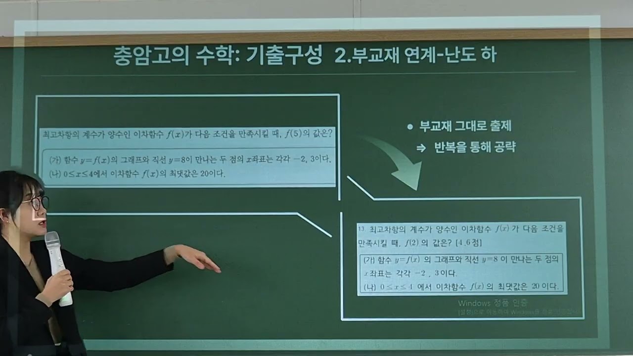 충암고 수학 