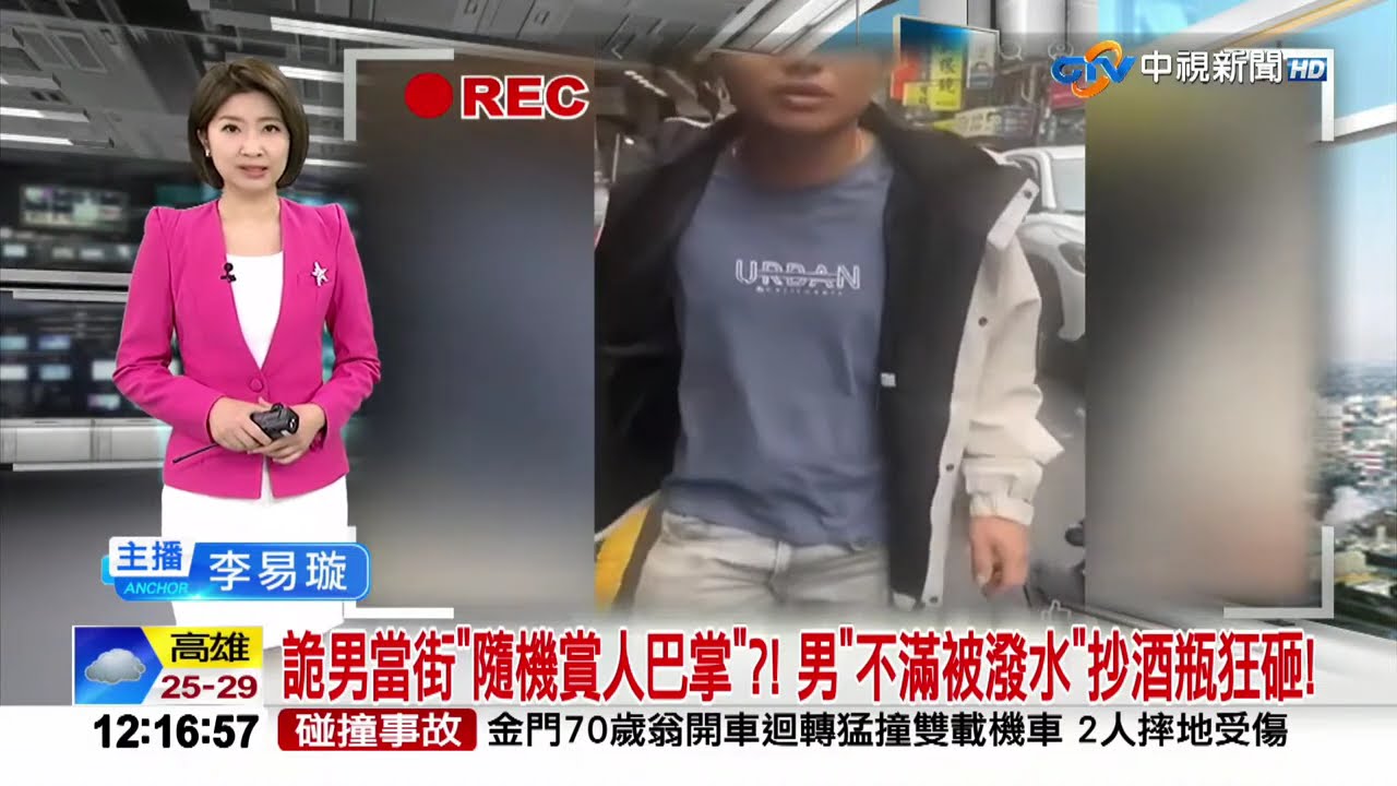 #中視午間新聞線上看 20260405(周日)