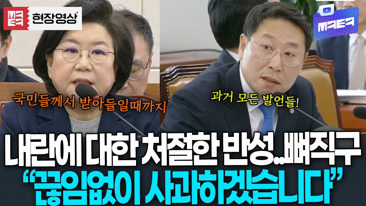 내란 옹호 했던 이혜훈 뼈직구 날리자 