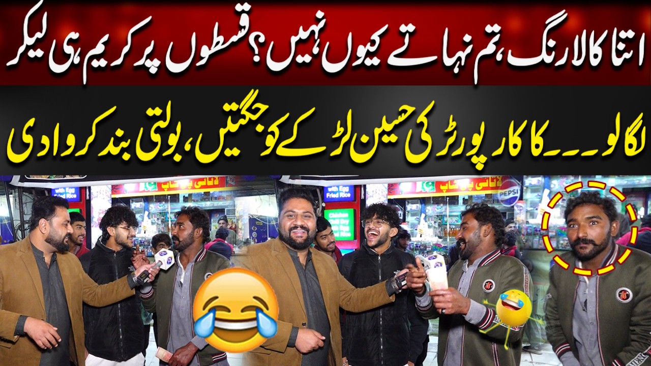 Haseen Larky Ko Jughtain| Sayapa | Lahore Rang