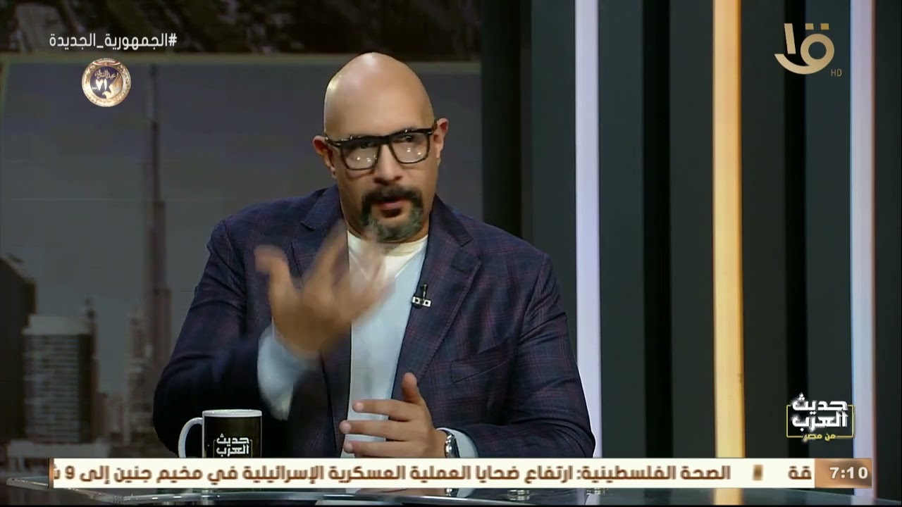 حديث العرب من مصر | وليد فكري.. يوضح كيف توجه من دراسة القانون إلى الكتابة والتاريخ