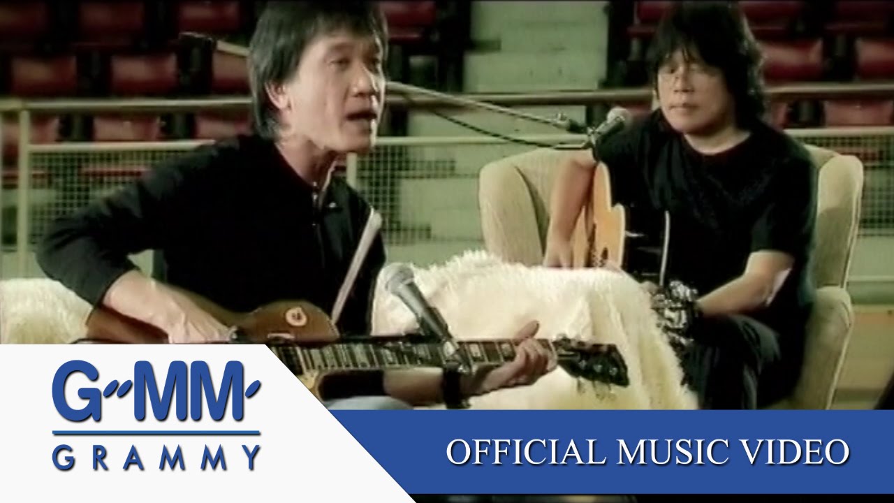 เจ็บแต่ดี - อัสนี โชติกุล,วสันต์ โชติกุล【OFFICIAL MV】