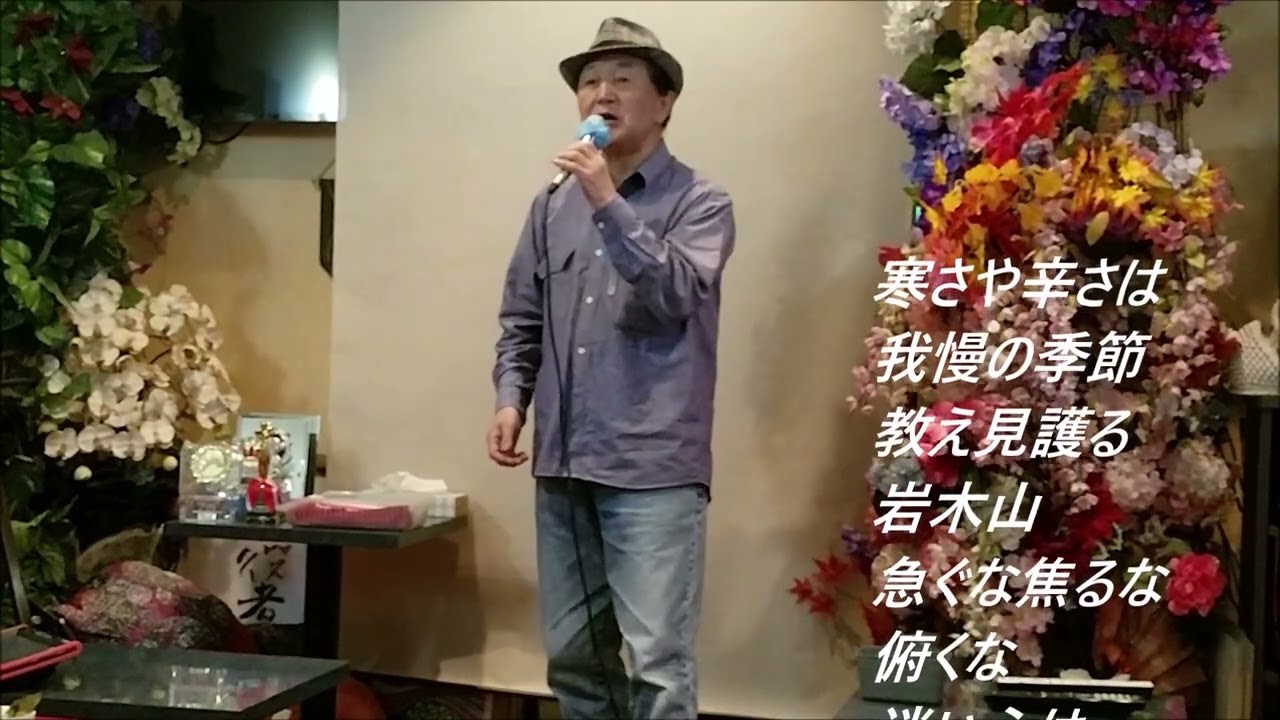 福田こうへい　アイヤ子守唄【歌詞あり】Cover　中澤美喜雄さん！