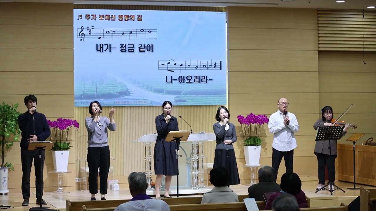 20260315 주가 보이신 생명의 길