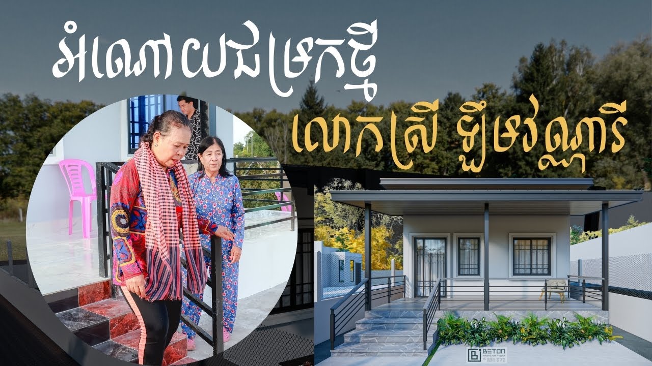 ជីវិតដ៏សែនវេទនានៃលោកស្រីឡឹម​ វណ្ណារី