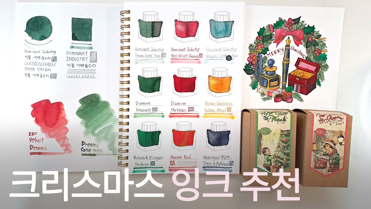 크리스마스 레드&그린 잉크추천ㅣ쑥스럽지만 꺼내보는 이야기👉👈💕가내수공업 아날로그 크리스마스 카드예요😉ㅣChristmascardㅣRed&Green InksㅣInk Drawing