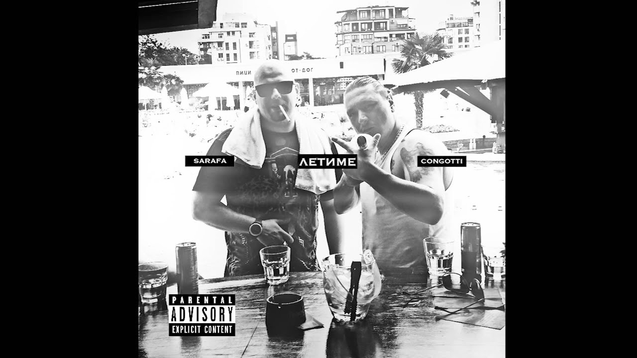 LETIME - CONGOTTI x SARAFA