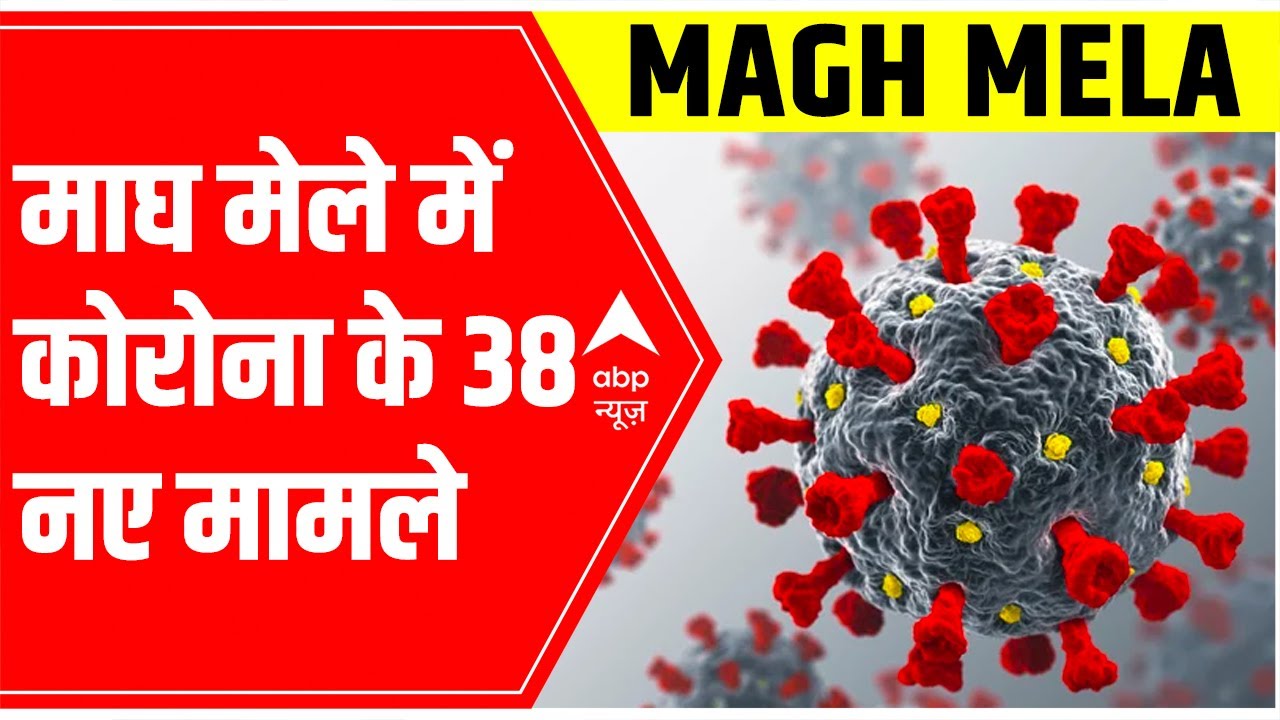 Coronavirus strikes Magh Mela: With 38 fresh cases, tally rises to 51