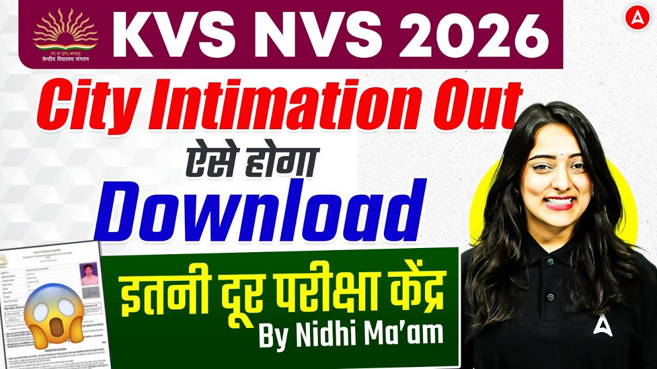 KVS NVS 2025 Exam City Out | KVS NVS Latest Update | KVS NVS Admit Card | KVS NVS Exam Date 2025