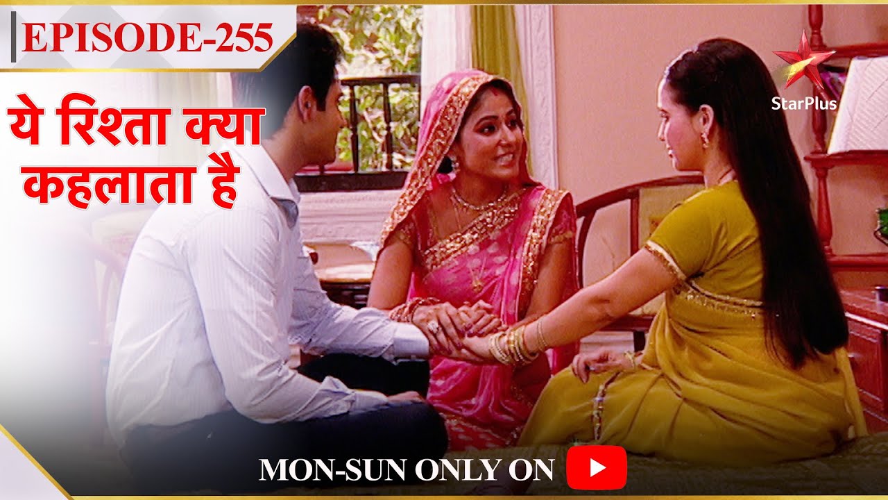Yeh Rishta Kya Kehlata Hai | Season 1 | Episode 255 | Akshara ne karvaayi Shaurya-Varsha ki sulah!