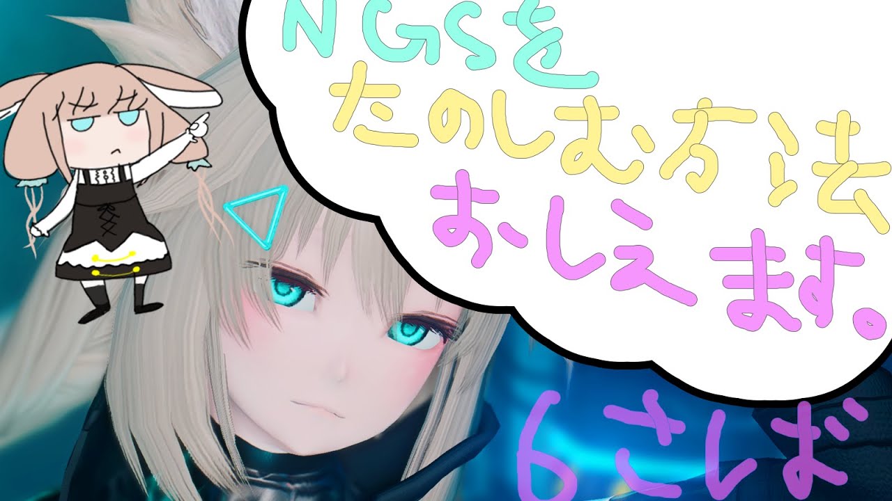 【PSO2NGS】ship6　新年あけましておめでとうございます。