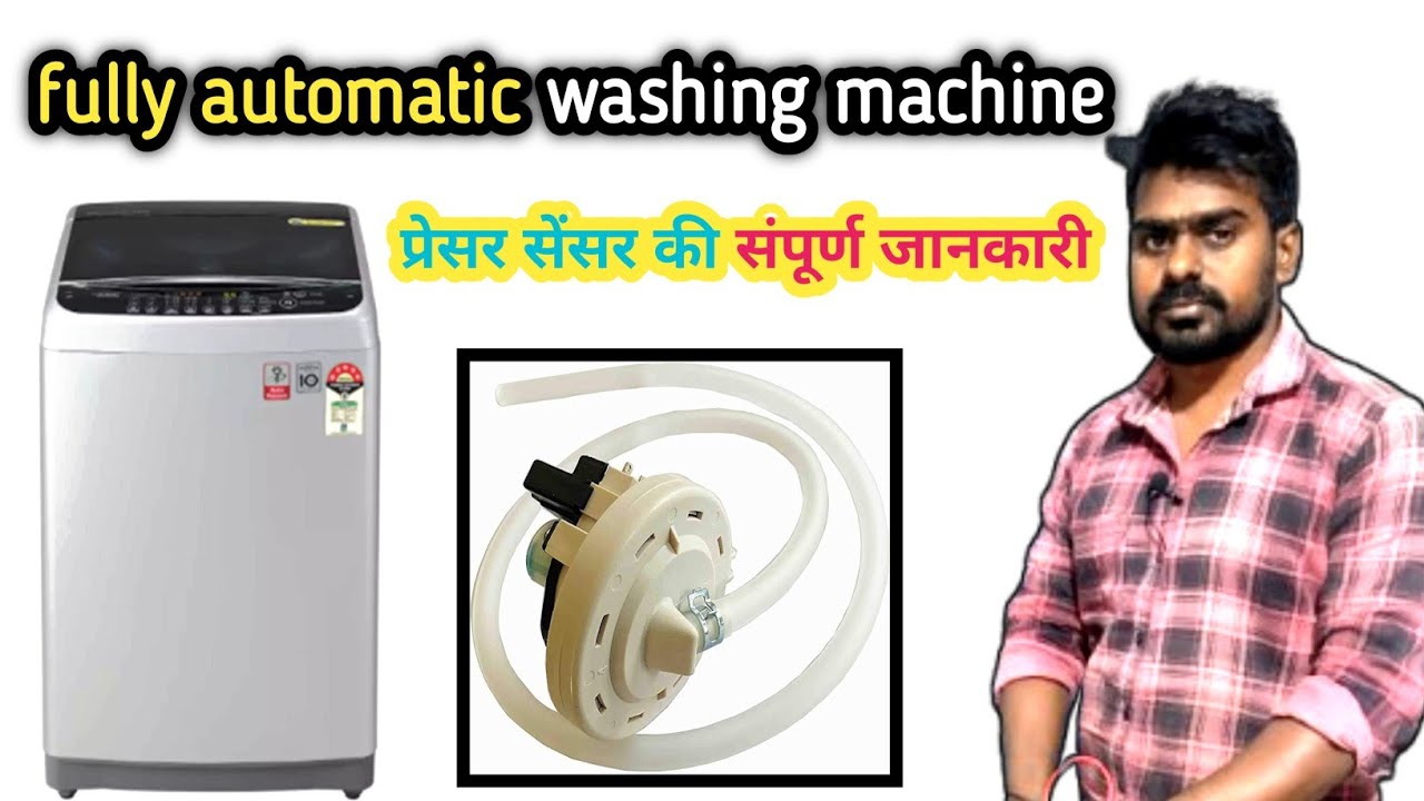 Fully automatic washing machine ke pressure sensor ki puri jankari 
