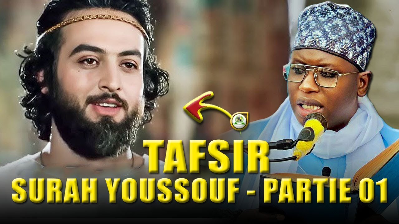 Tafsir Surah Yusuf سورة يوسف) par Mame Elhadji Mountakha Niass - Partie 01 •@Faydatidianiya