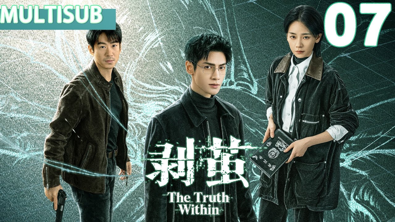 剝繭EP07▶羅雲熙化身刑偵法醫聯合劉雅瑟抽絲剝繭破奇案！#羅雲熙 #劉雅瑟 #江奇霖 #費啓鳴