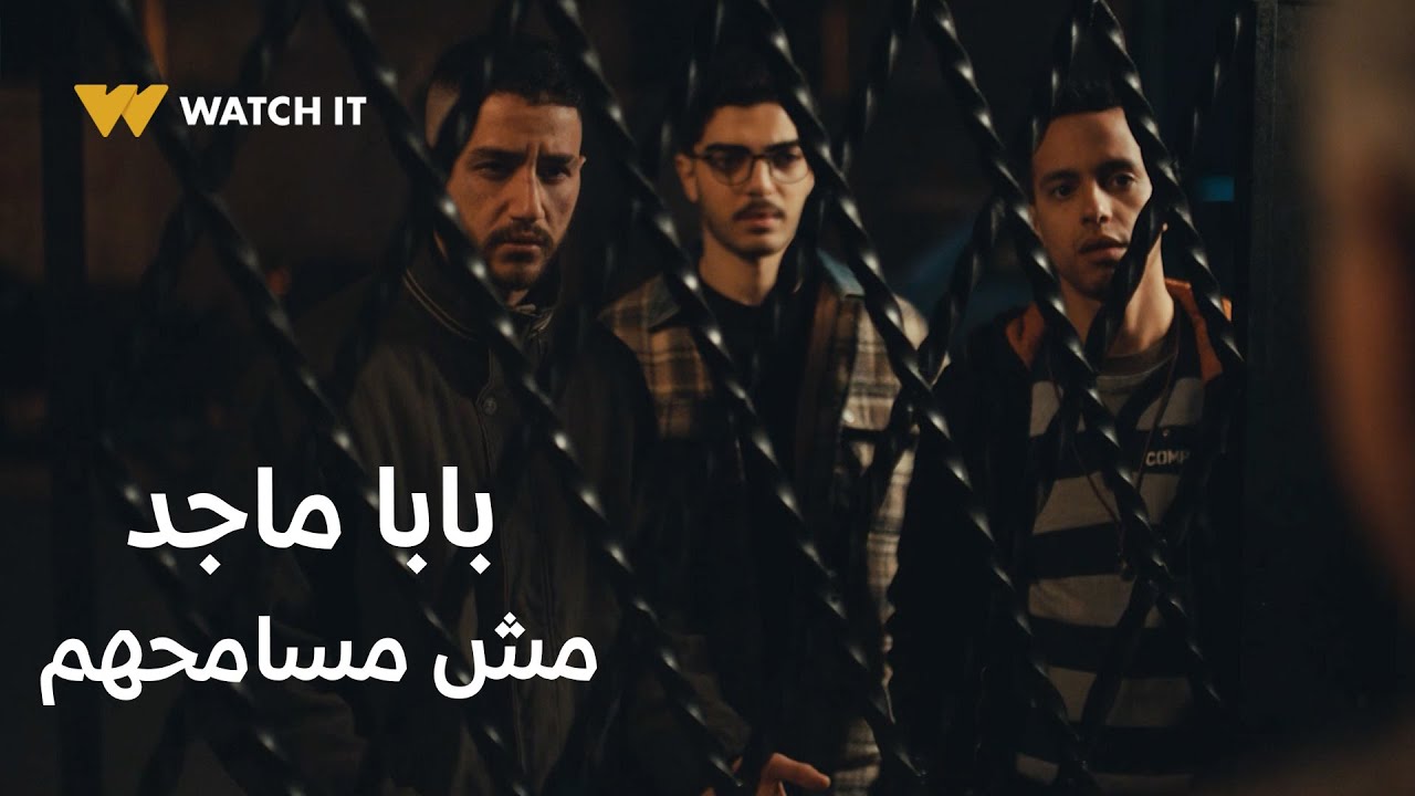 ولاد الشمس 6 | ماجد مش مسامح ولعة ومفتاح وقرر يعاقبهم بطردهم من الدار 😳