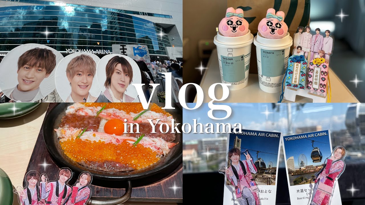 【vlog】#4 美少年ARENATOUR2023 We are 美少年〜Let’s sing it〜横浜アリーナ公演❤️🧡💚Diorカフェ☕𖤐ﾐ目黒川桜まつり🌸‎🪄◝✩