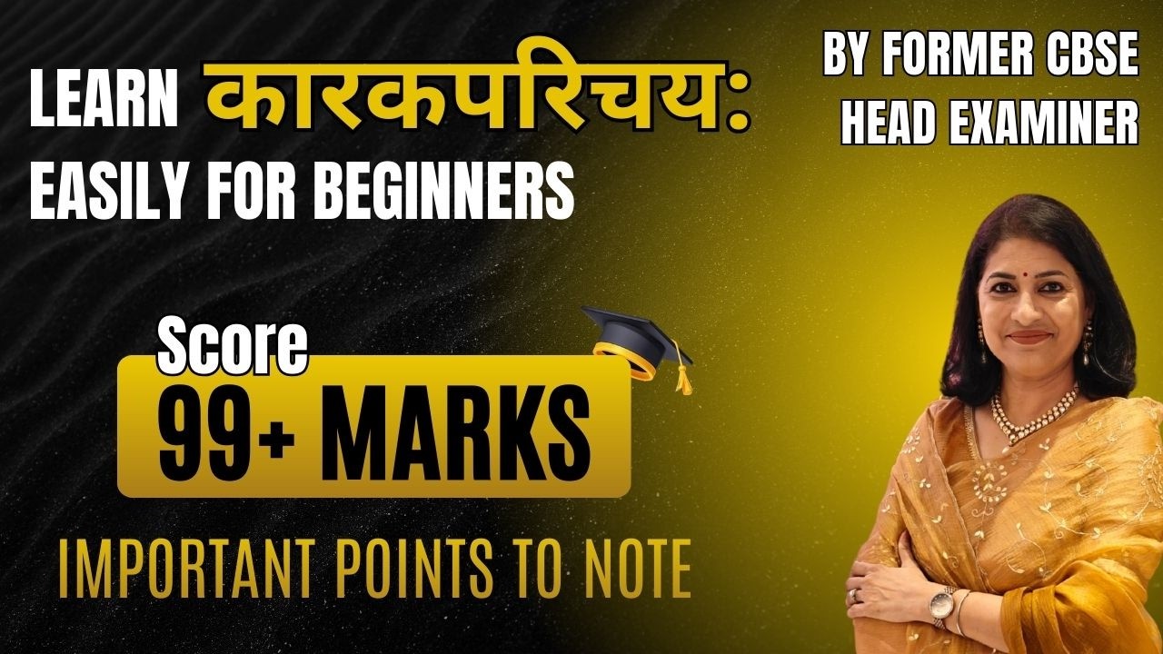 शब्दरूप और कारक Master करें | संस्कृत का सबसे जरूरी Grammar Topic