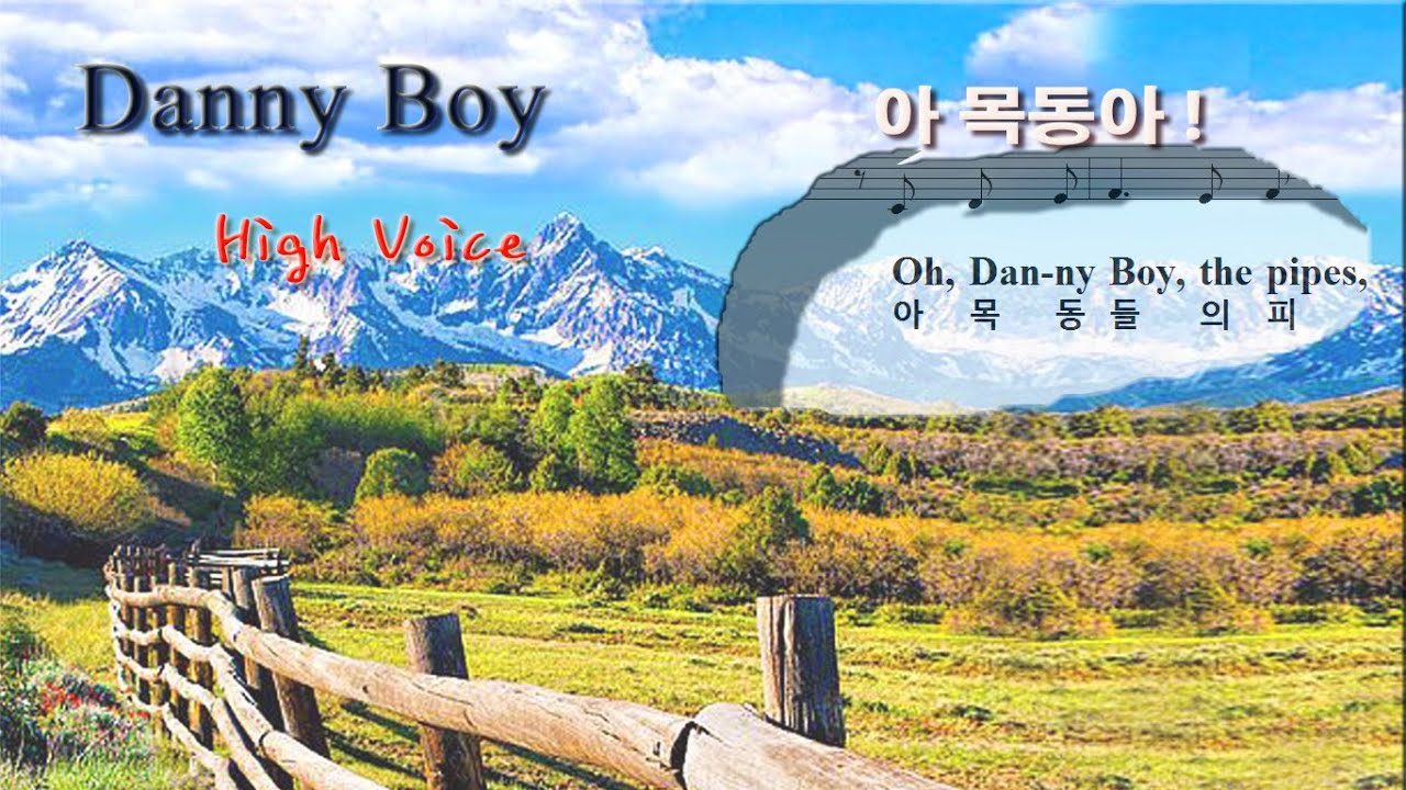 Danny Boy 아 목동아 *High (Fred. E. Weatherly / English / Korean) ▶ Londonderry Air 대니 보이
