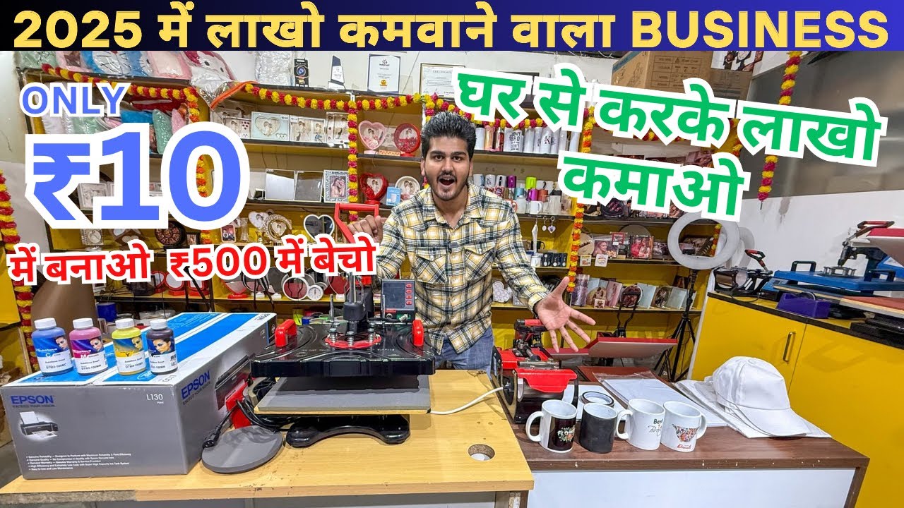 Starting at ₹10 Wholesale Rate Machine For Tshirt Printing, Mug Printing, Gift Printing