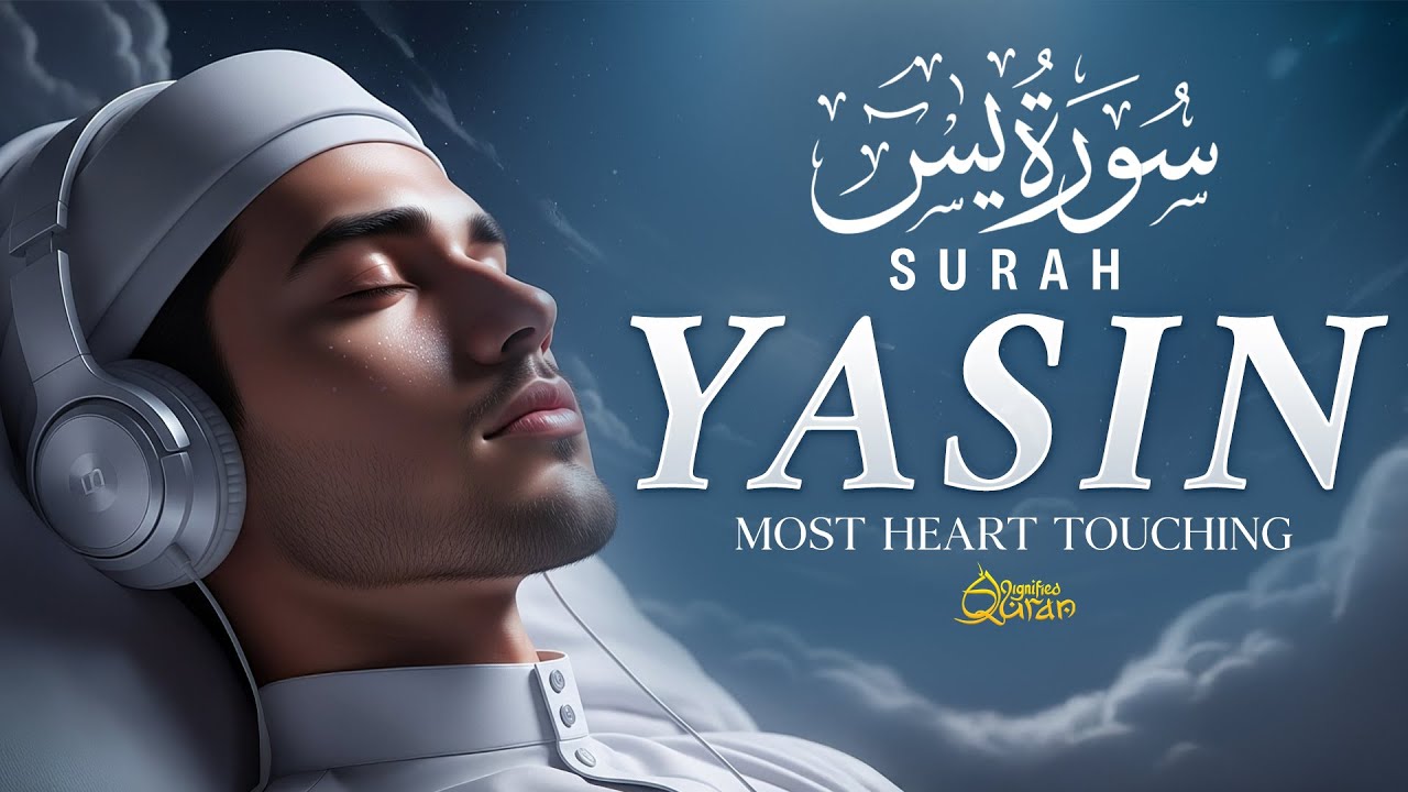 Surah Yaseen سورة يس | Ultimate Relaxing Quran for Sleep & Serenity | Dignified Quran #quran #lofi