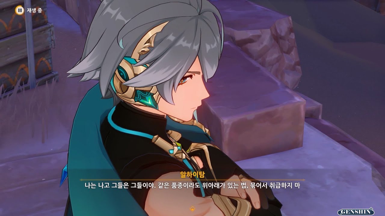 원신 알하이탐의 골때리는 어록 모음