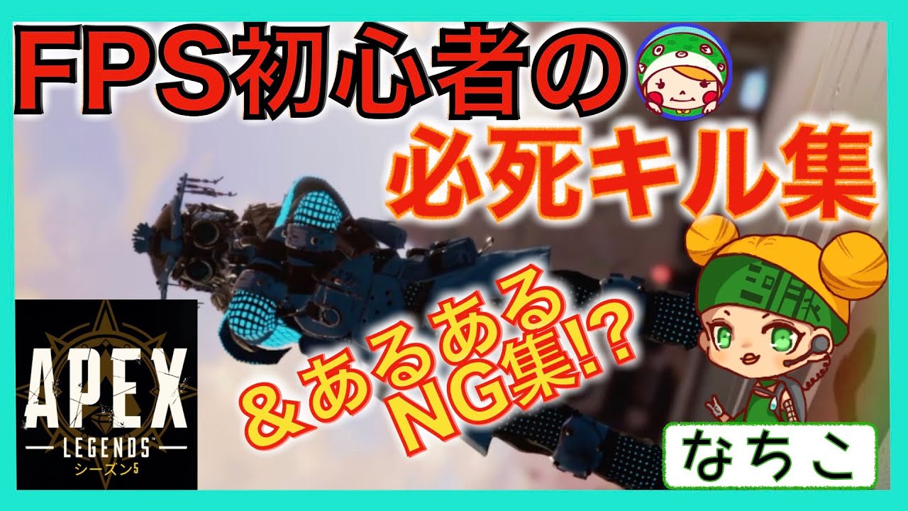 【女性実況★Apex Legends】FPS初心者なりのキル集！(朝活Twitchまとめ動画)【エーペックスレジェンズ★PS4】