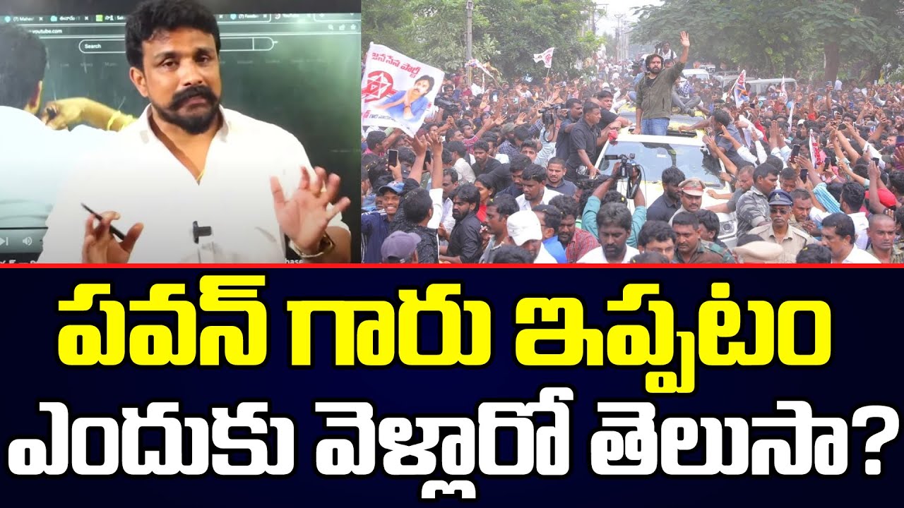 పవన్ గారు ఇప్పటం ఎందుకు వెళ్లారో తెలుసా? Mahasena Rajesh On Pawan Ippatam Issue | Mahasena Media
