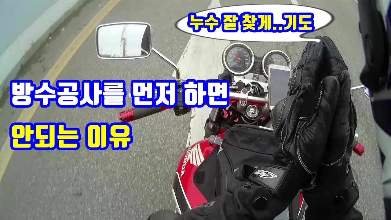 방수공사를 먼저하면 안되는 이유