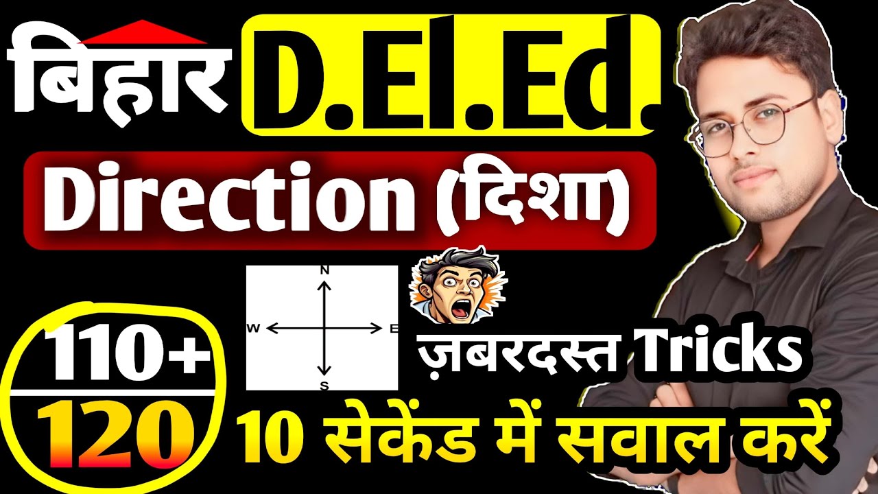 Bihar Deled Reasoning | Reasoning Direction (दिशा) | Deled Reasoning #live #Deled #Amitsir