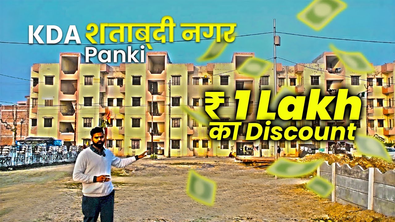 Series 48 | KDA योजना के पास प्लॉट, 1 लाख का discount #propertyinkanpur  | Property Connect |