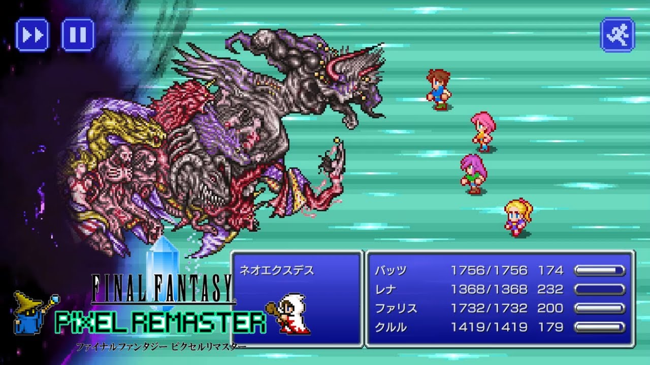 FF5 ピクセルリマスター ラスボス戦 ネオエクスデス