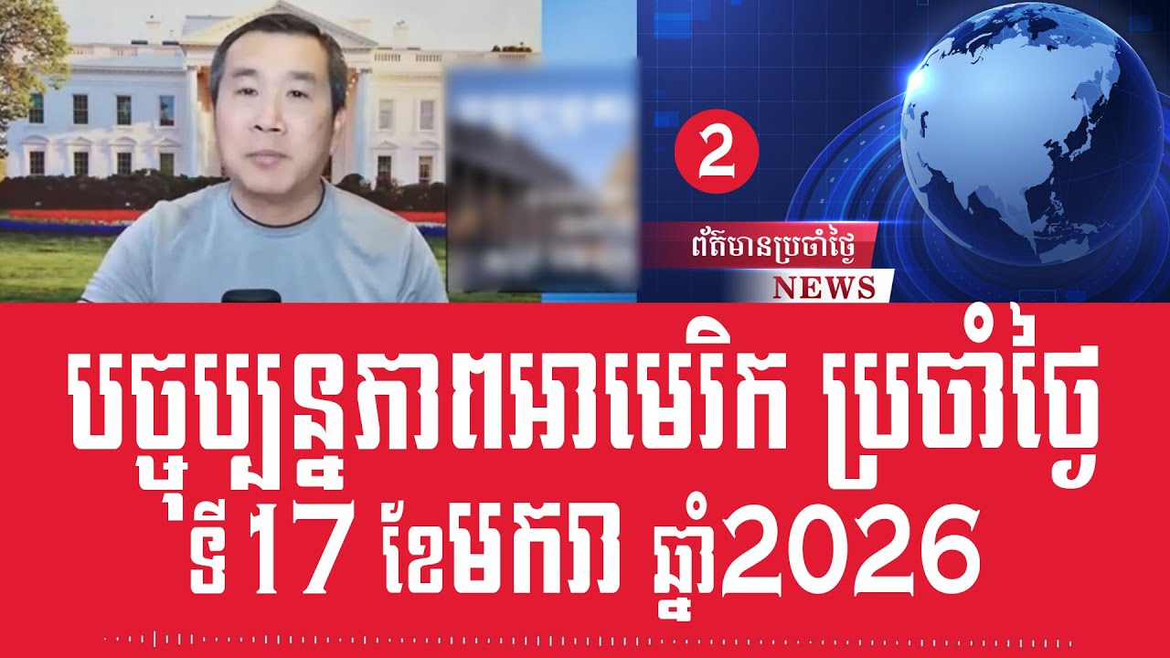 Men Kimseng Talk Show: Russia steps up attacks, Ukraine demands US protection