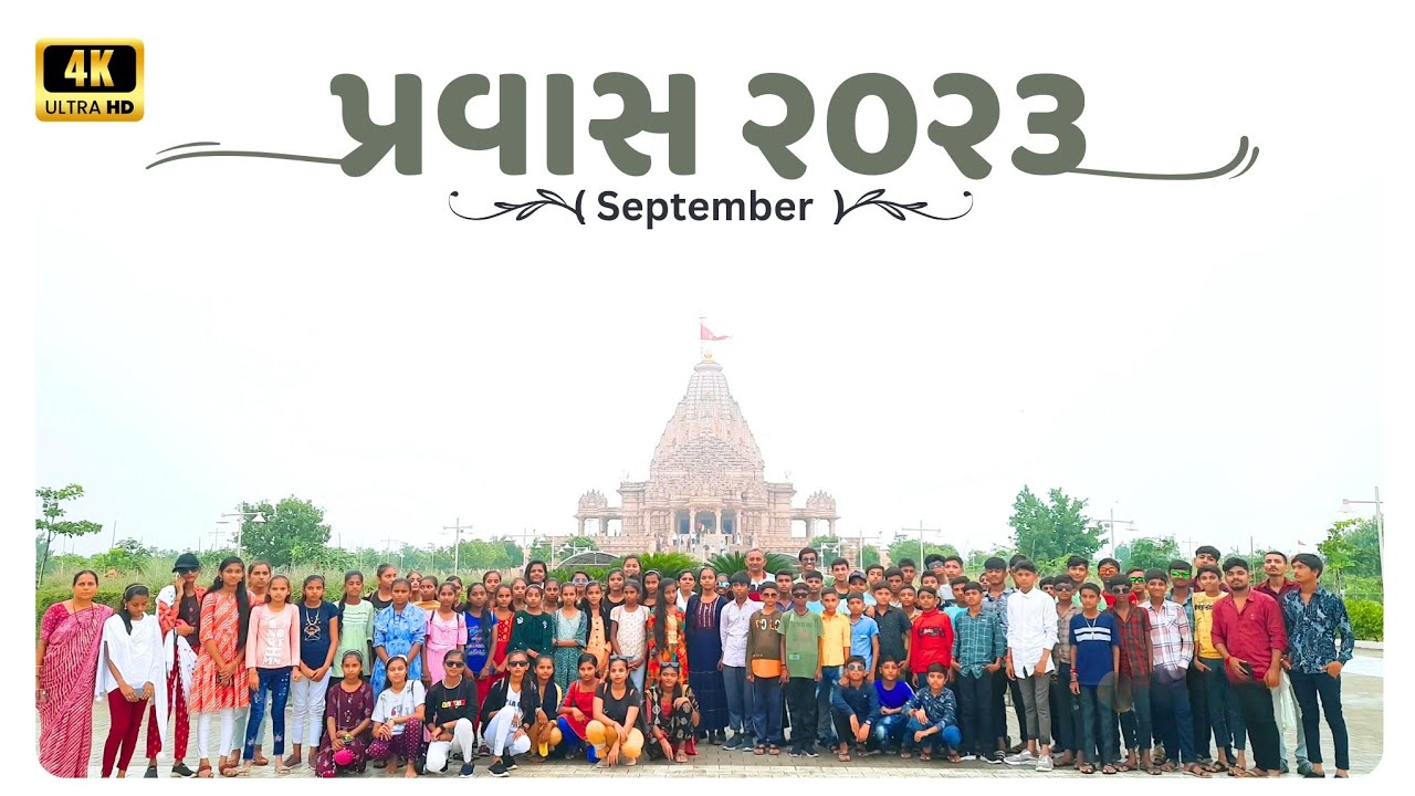પ્રવાસ September,2023 (4K_2060p60)
