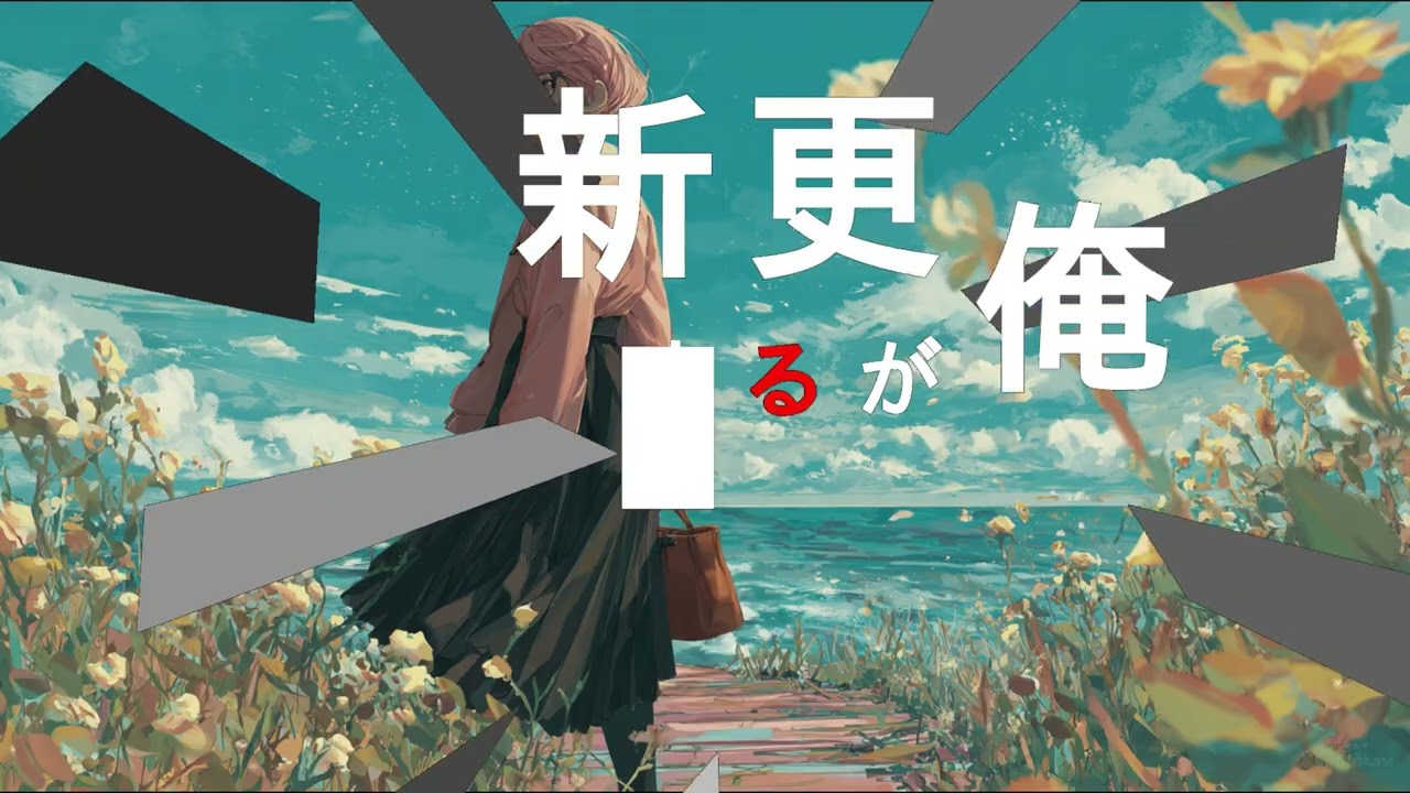 「俺が地図」　#1000曲AIで作るまで終われまSEN　354日目【 #オリジナル曲 】【 #AIで作詞作曲してみた 】