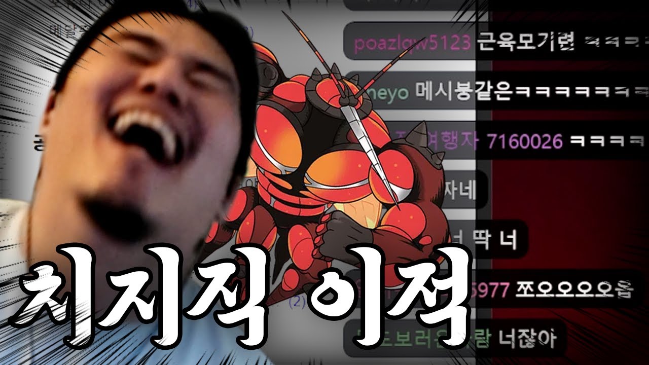 치지직 이적하고 빨대 마구마구 꽂기 ㅋㅋㅋㅋ (저챗&탐방)
