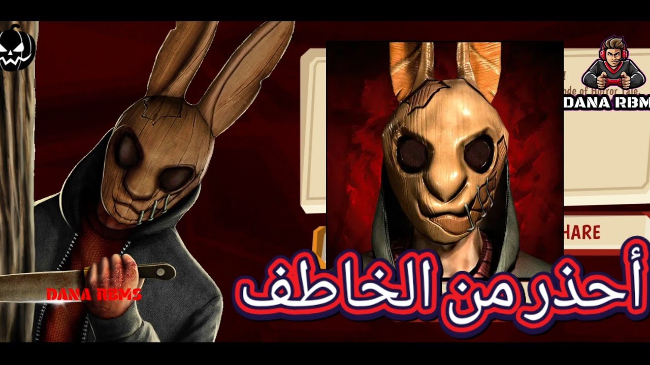 الهروب من الرجل الارنب خاطف الاطفال الشرير نهاية الجزء الاول Horror Tale 1: Kidnapper 😱😱😱