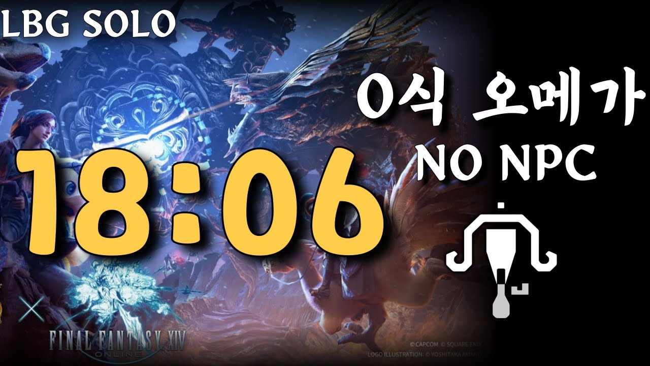 [Wilds][4K][18:06] Savage Omega LBG SOLO, No NPC