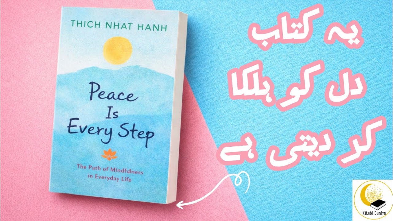 Peace Is Every Step Book Summary in Urdu | How to Find Inner Peace & Mindfulness | Mindfulness Book
