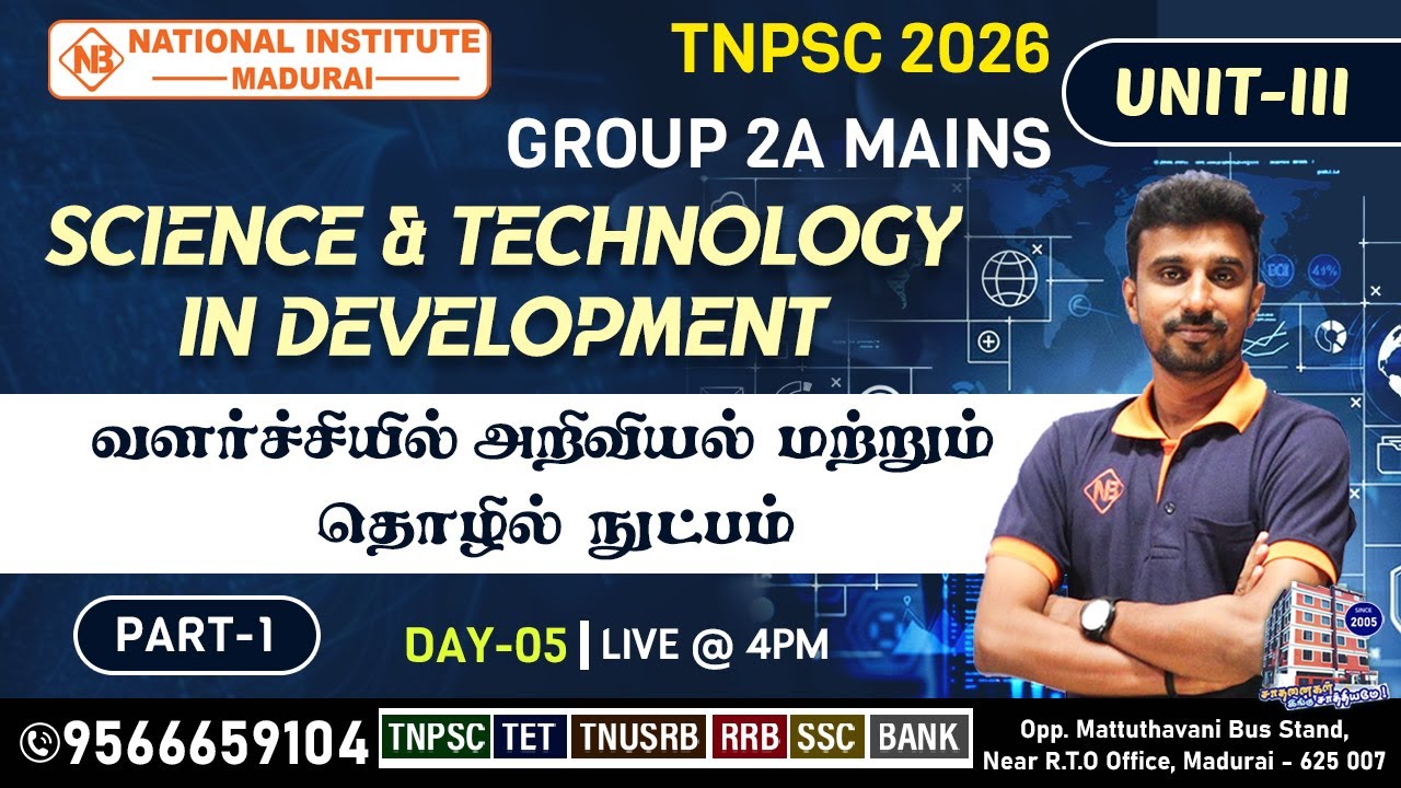 TNPSC Group 2A Mains 2026 | UNIT–III | Part-1 | வளர்ச்சியில் அறிவியல் மற்றும் தொழில்நுட்பம் | #day5