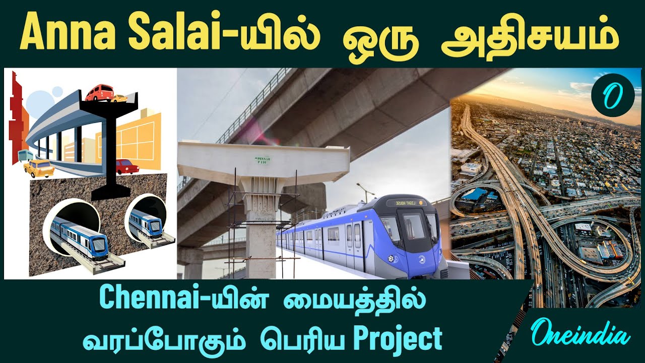 Chennai-யின் மையத்தில்  வரப்போகும் பெரிய Project | 3.2-km-long elevated corridor on Anna Salai