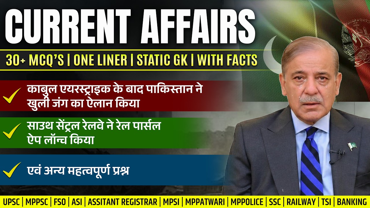28 Fabruary 2026 Current Affairs | Current Affairs Today | Daily Current Affairs | Current News