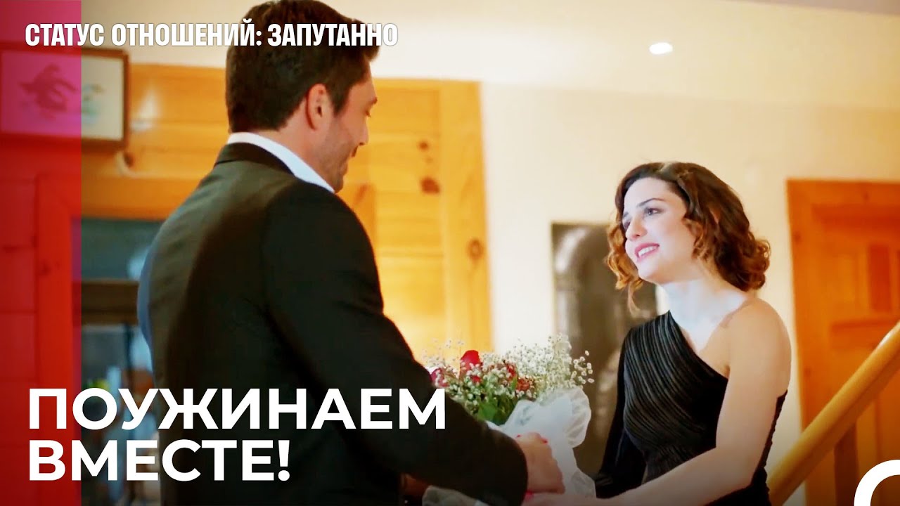 Ты Проведешь Ночь Со Мной? - Статус отношений: Запутанно 60 Серия