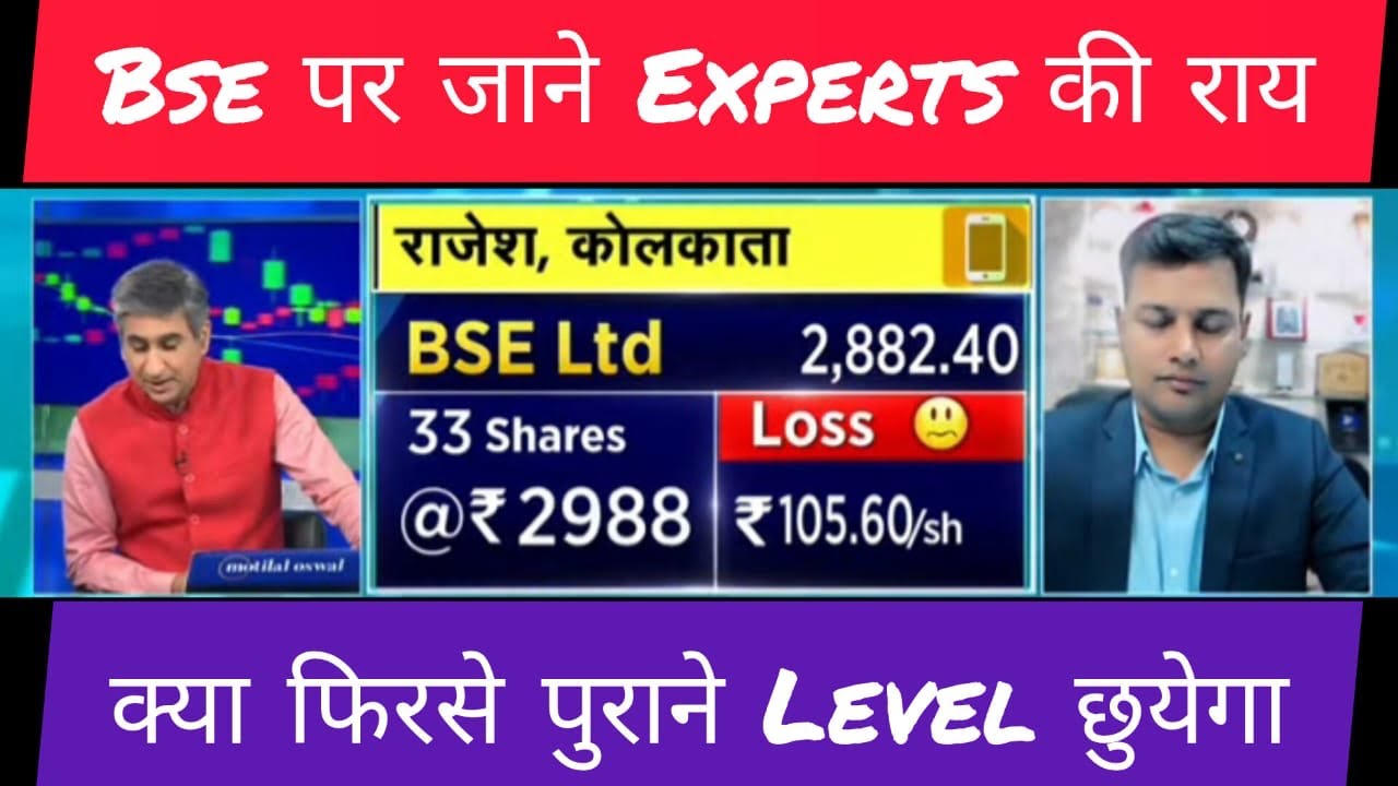 BSE Share Analysis | India&rsquo;s Oldest Stock Exchange with New Growth | Q4 Results & Long-Term Outlook