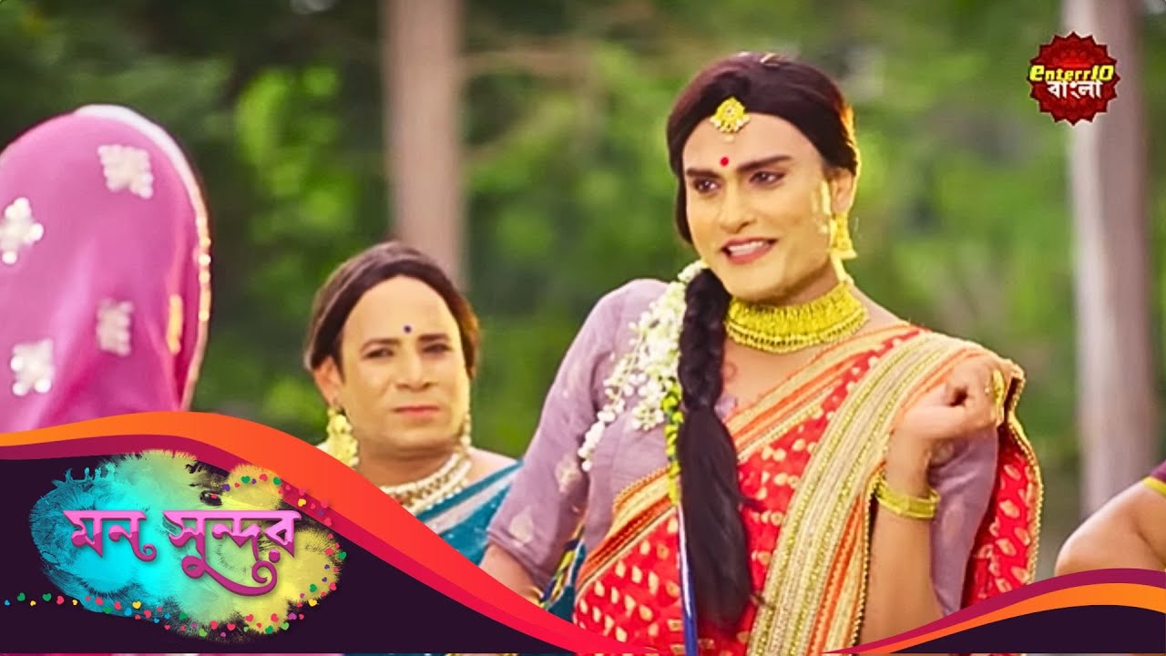 Mon Sundor (মন সুন্দর) | Full Episode 135 | Bengali TV Show | Enterr10 Bangla