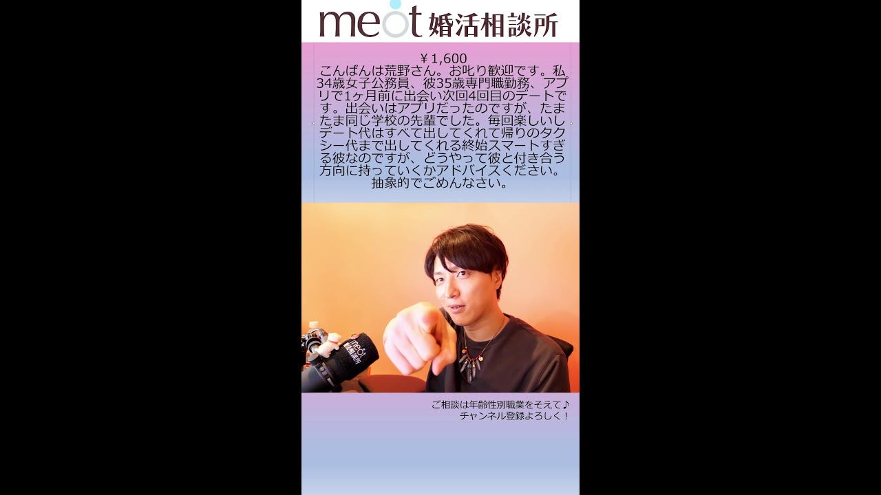 日曜エンジェル甘口相談会【恋愛相談LIVE】