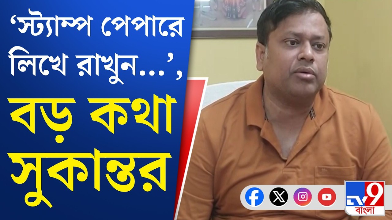 Beleghata Crime News: বেলেঘাটাকাণ্ডে পুলিশ হেফাজতে রাজু নস্কর | TV9 Bangla Breaking