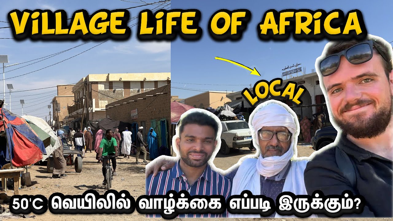 ஊரே வறண்டு இருக்கு | Mauritania Tamil Vlog | Tamil Payanangal EP-7